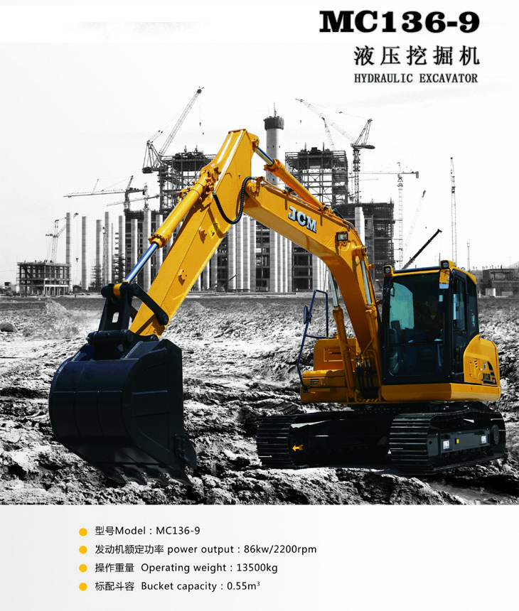 JCM MC136-9 excavator