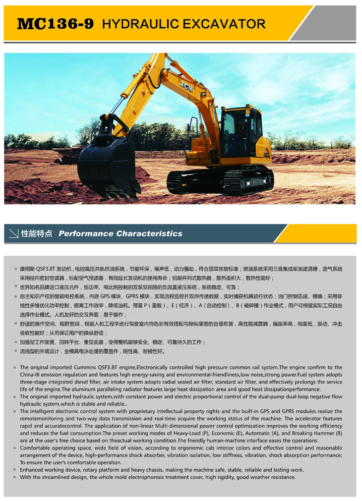 JCM MC136-9 excavator