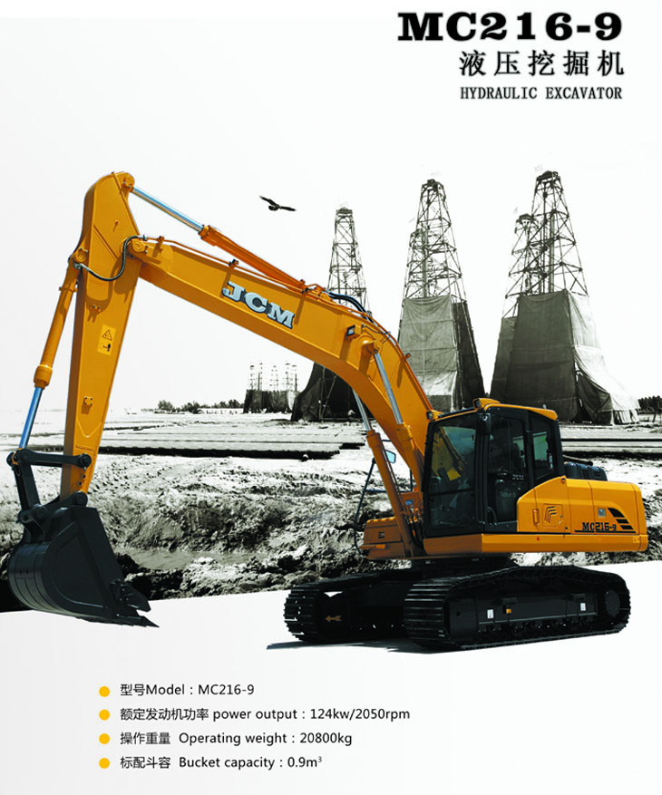 JCM MC216-9 excavator