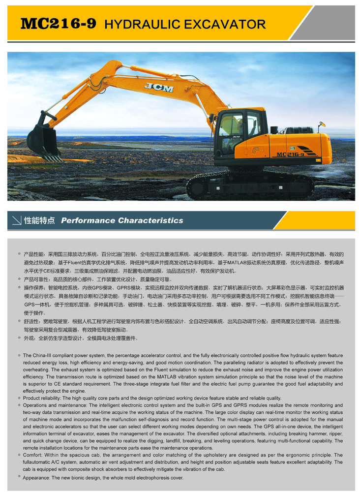 JCM MC216-9 excavator