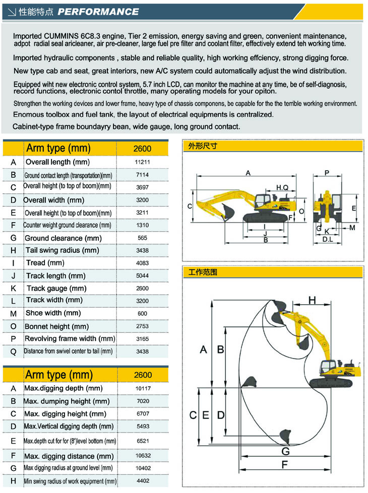 JCM MC386LC excavator